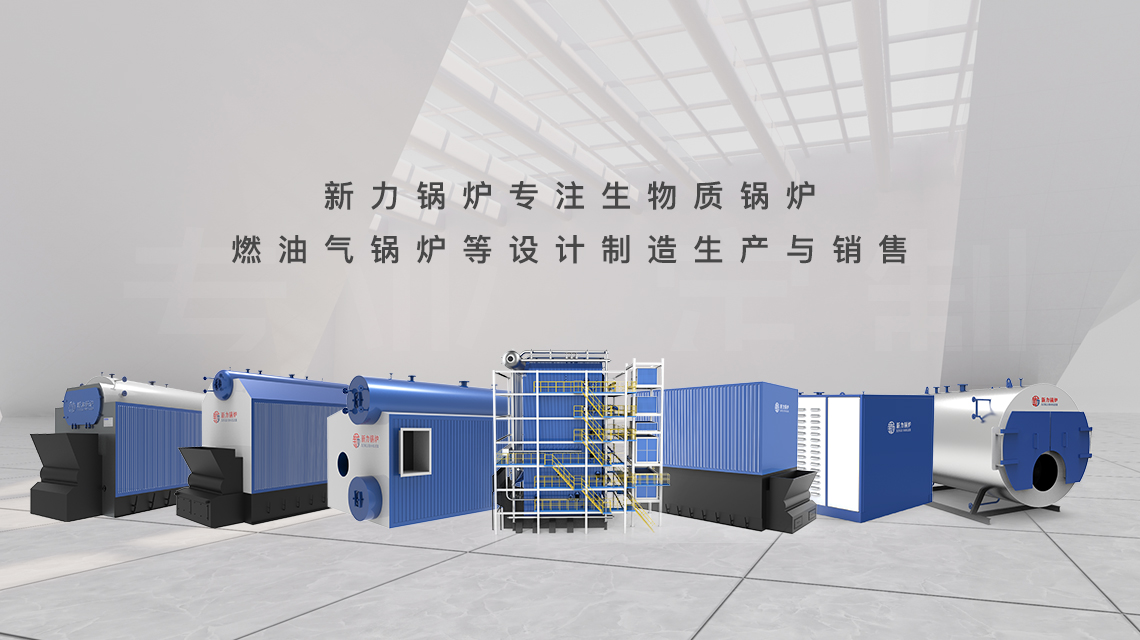 腾博tengbo锅炉低氮锅炉产品