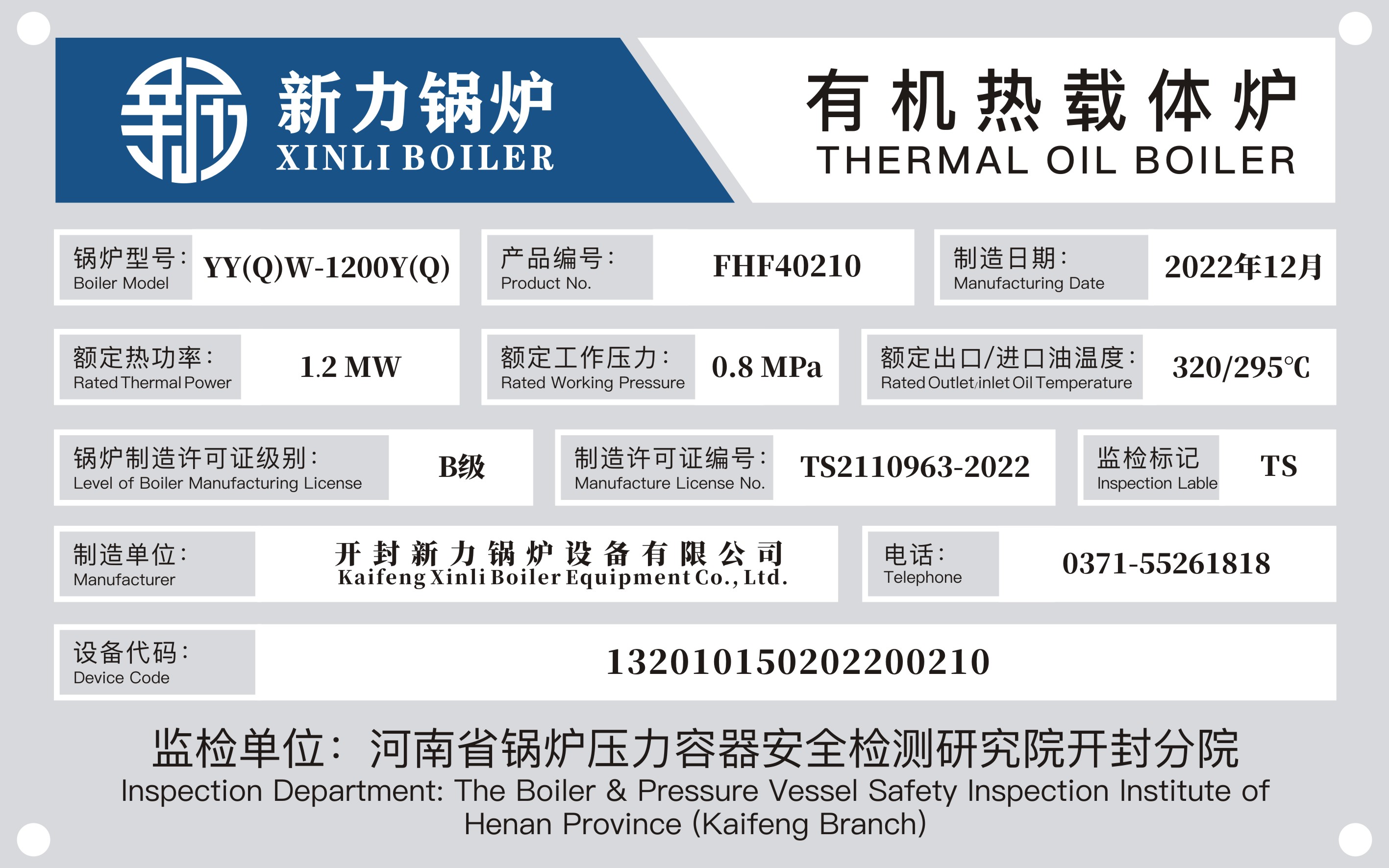 有机热载体锅炉参数有什么寓意？？？？？