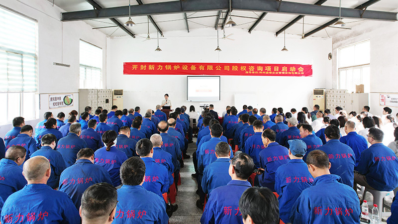 腾博tengbo锅炉股东带头大会圆满闭幕：让奋斗者占有事业，，，，，，，，让致力真正造成价值！