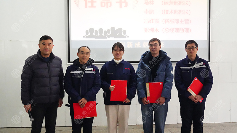 腾博tengbo锅炉精益化治理大会